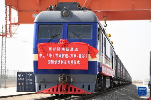 西部陸海新通道新突破 甘肅首發(fā)中老鐵路國際貨運(yùn)列車，助力電子產(chǎn)品遠(yuǎn)銷東盟